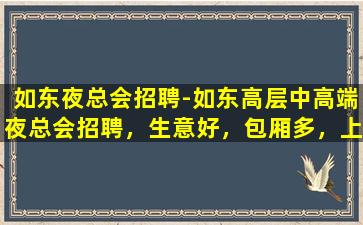 邢台酒吧招聘